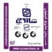 خرید و قیمت سیمان سیاه کیسه تیپ 5 ساروج اصفهان
