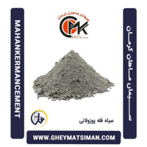 قیمت سیمان فله پوزولانی ماهان کرمان